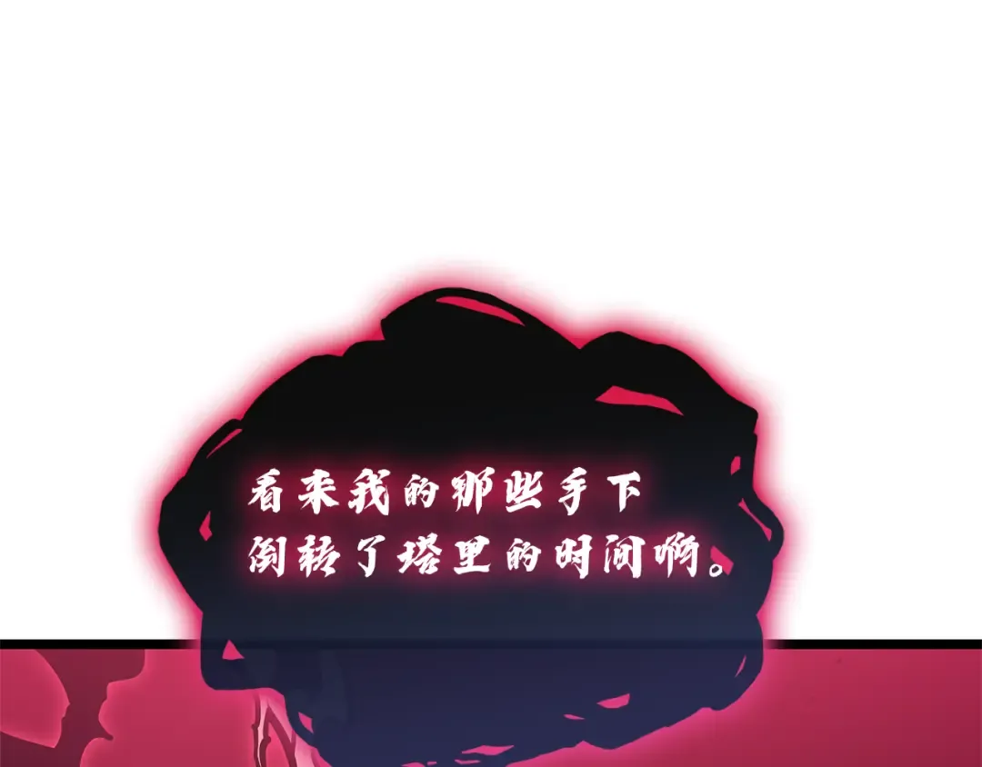 第111话 时间君主 第132页
