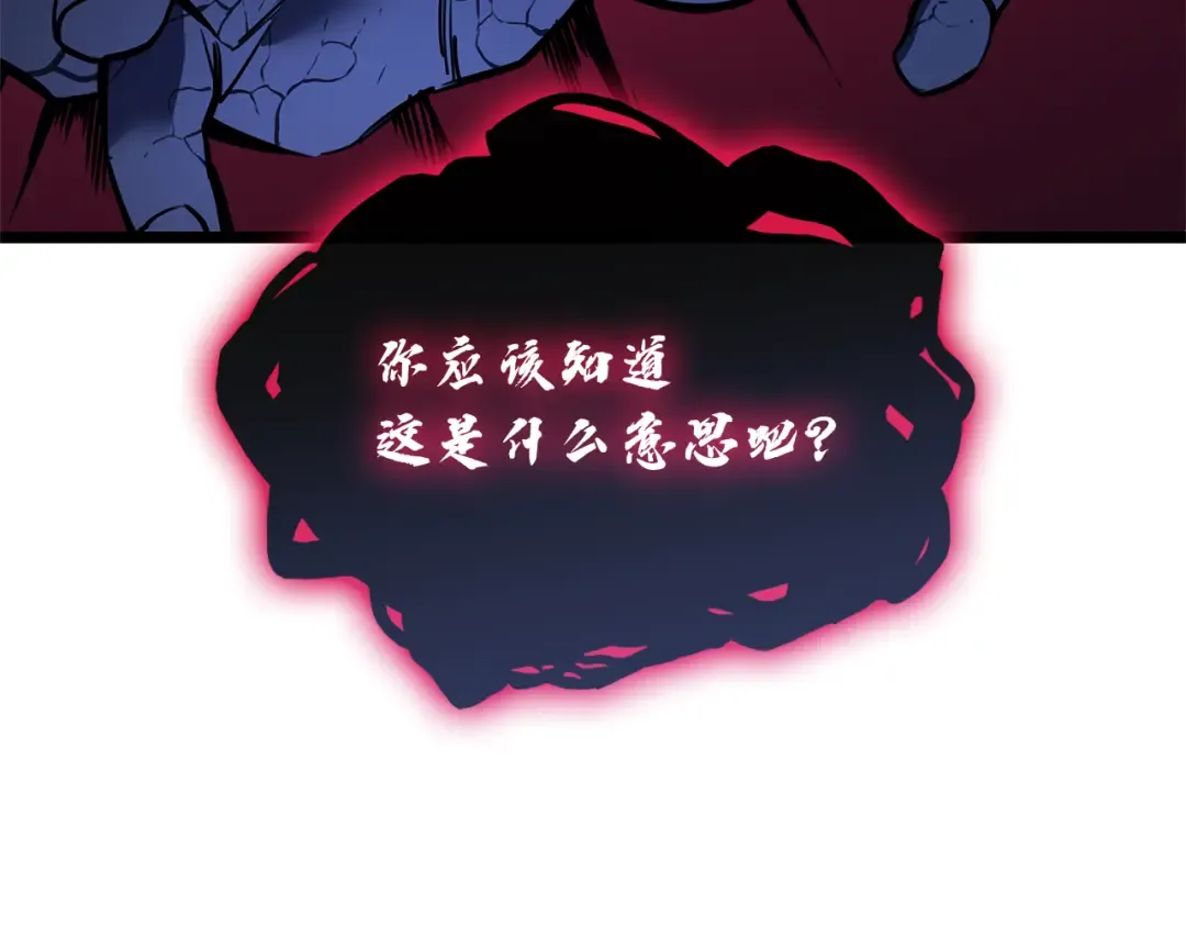 第111话 时间君主 第137页