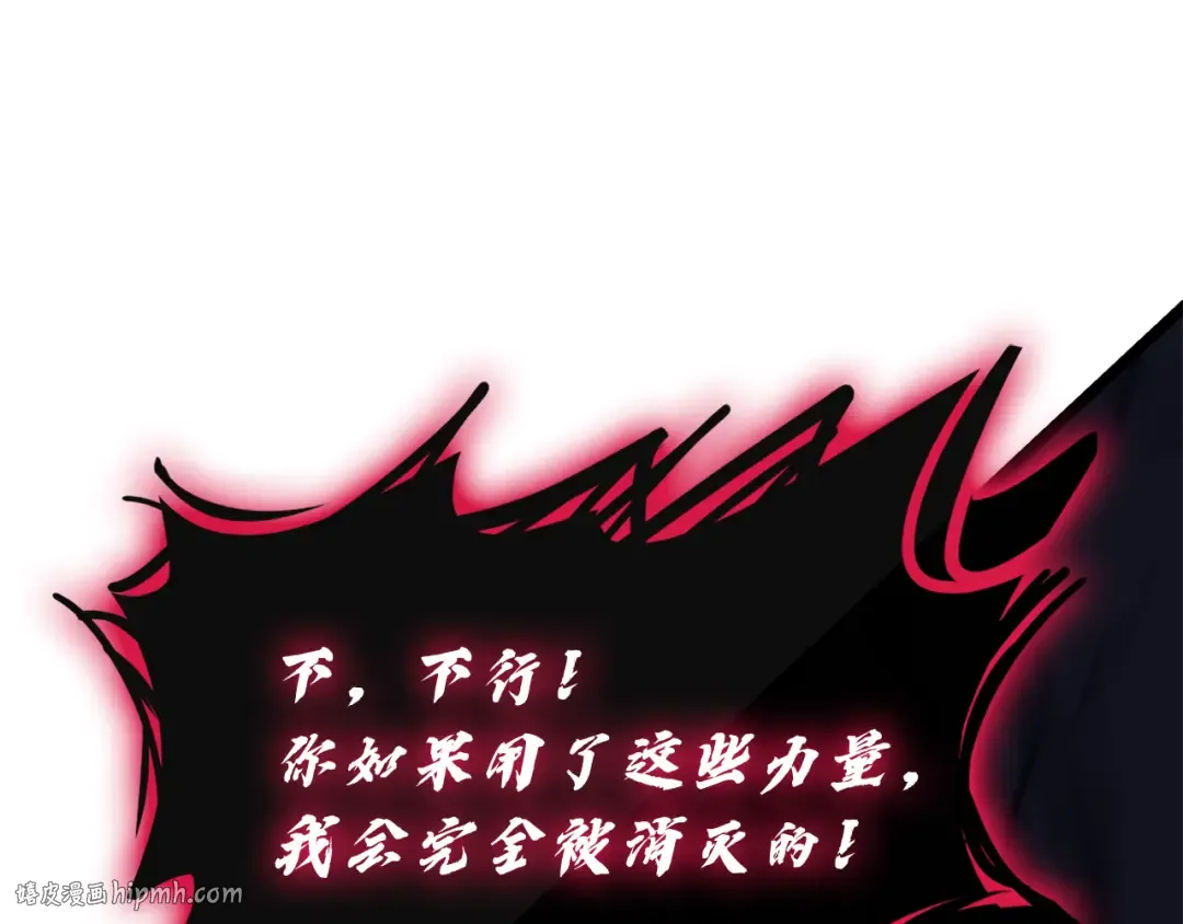 第111话 时间君主 第144页