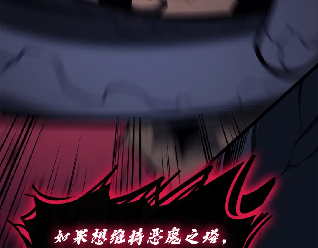 第111话 时间君主 第147页