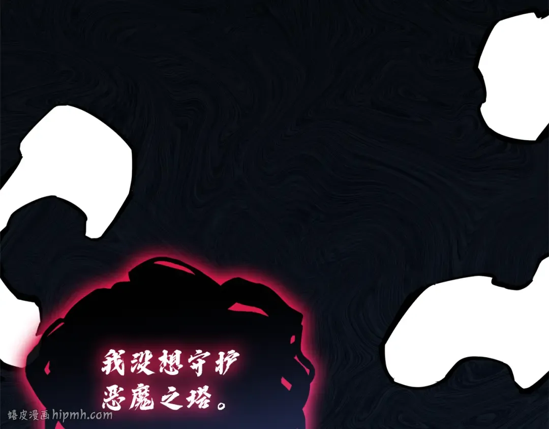 第111话 时间君主 第152页