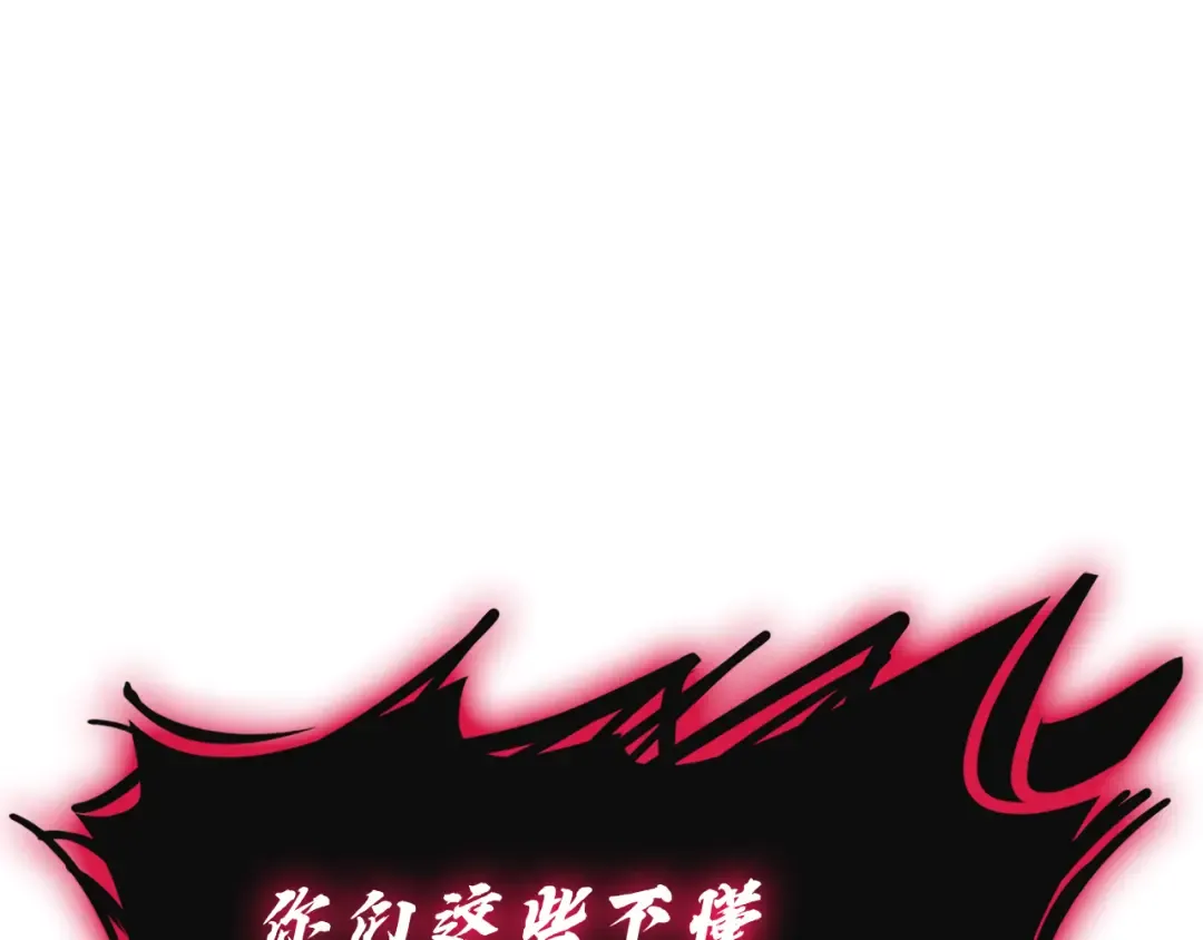 第111话 时间君主 第159页