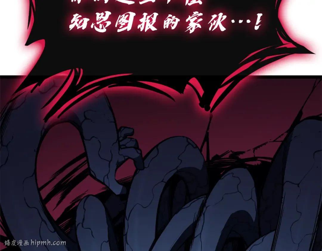 第111话 时间君主 第160页
