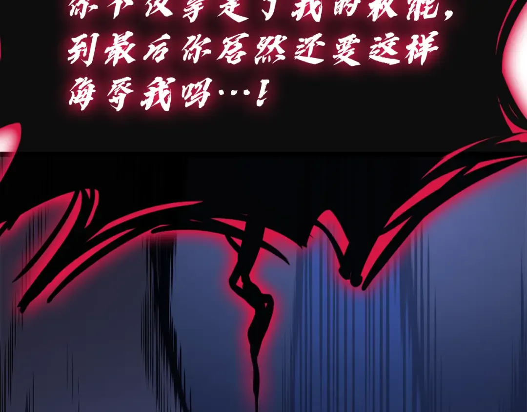 第111话 时间君主 第165页