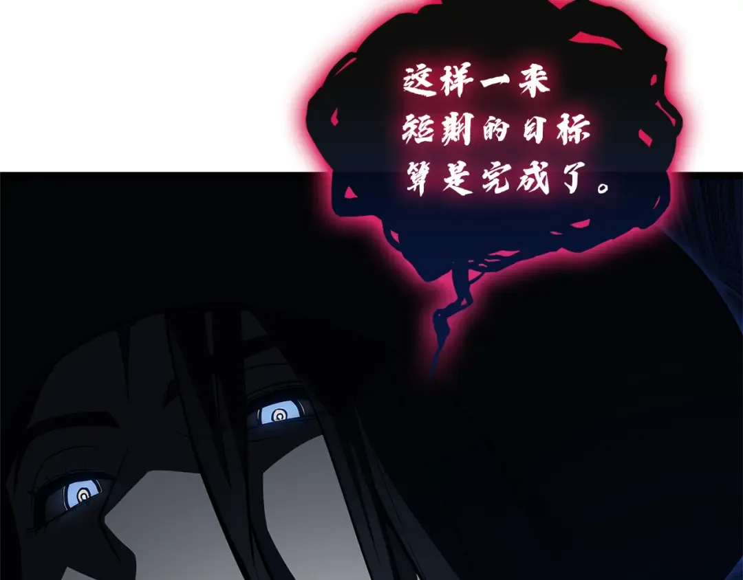 第111话 时间君主 第175页