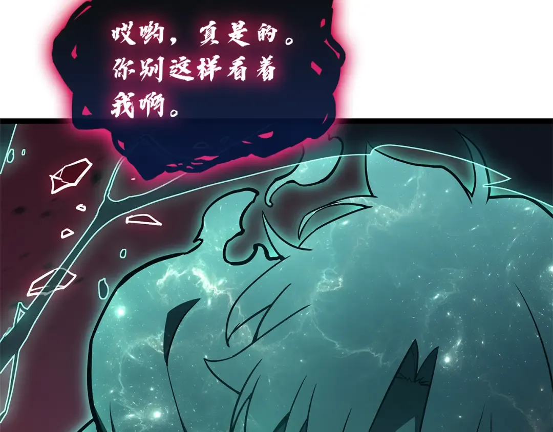 第111话 时间君主 第177页