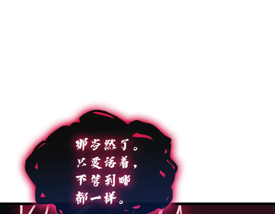 第111话 时间君主 第180页