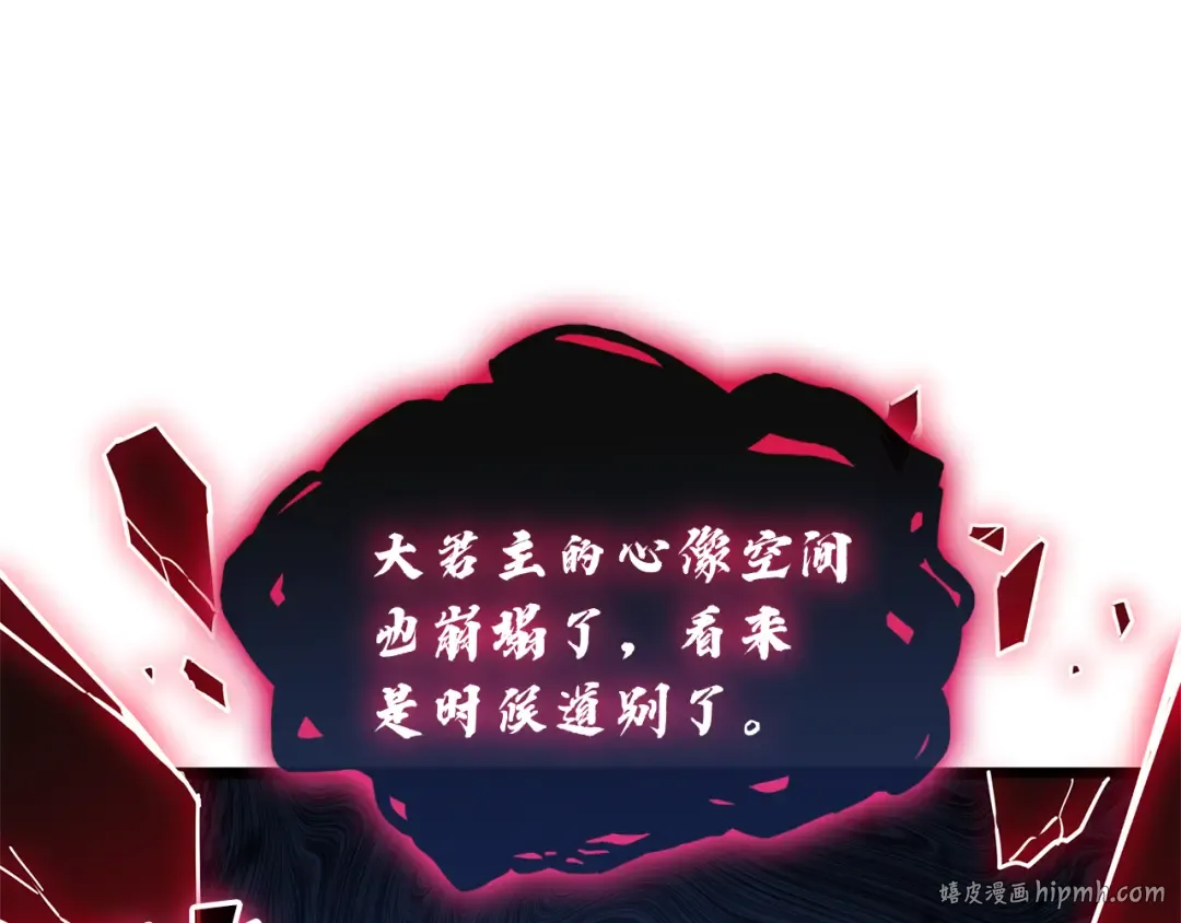 第111话 时间君主 第184页