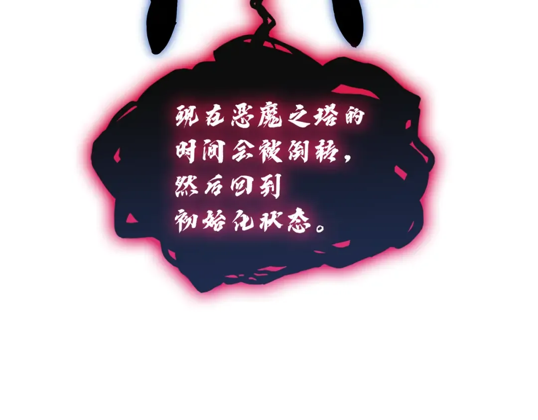 第111话 时间君主 第189页