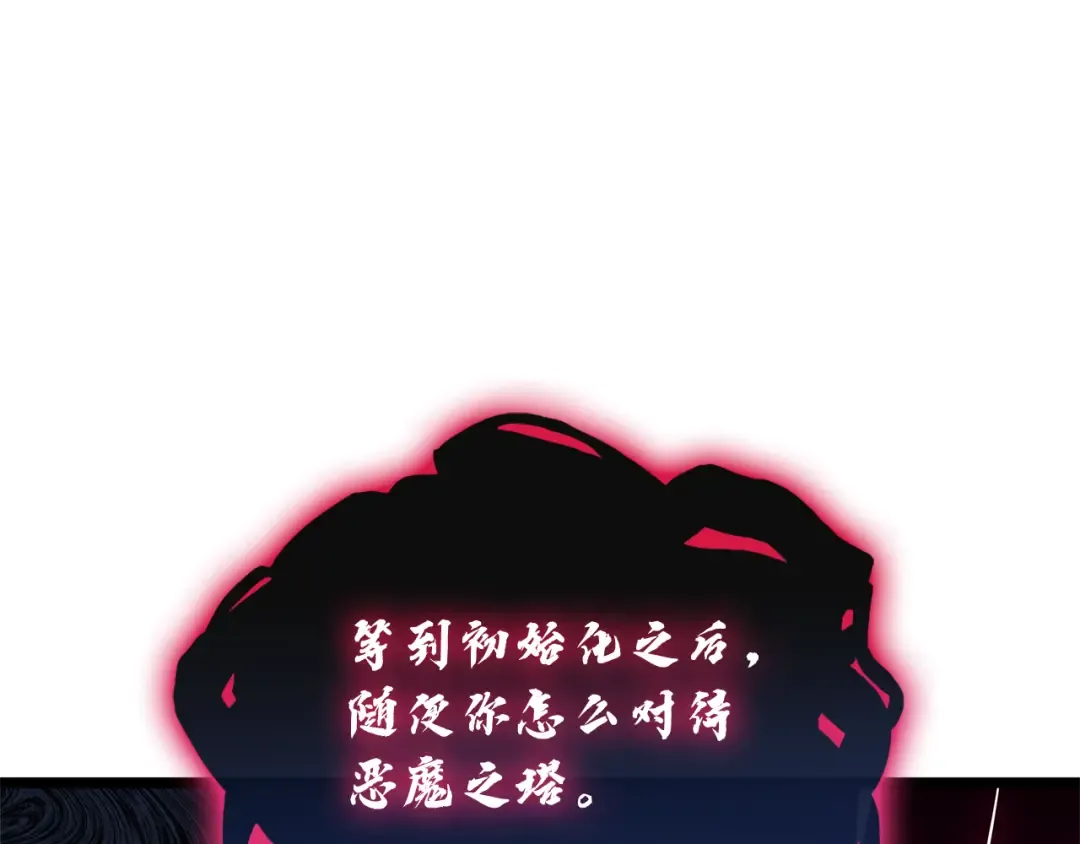 第111话 时间君主 第191页