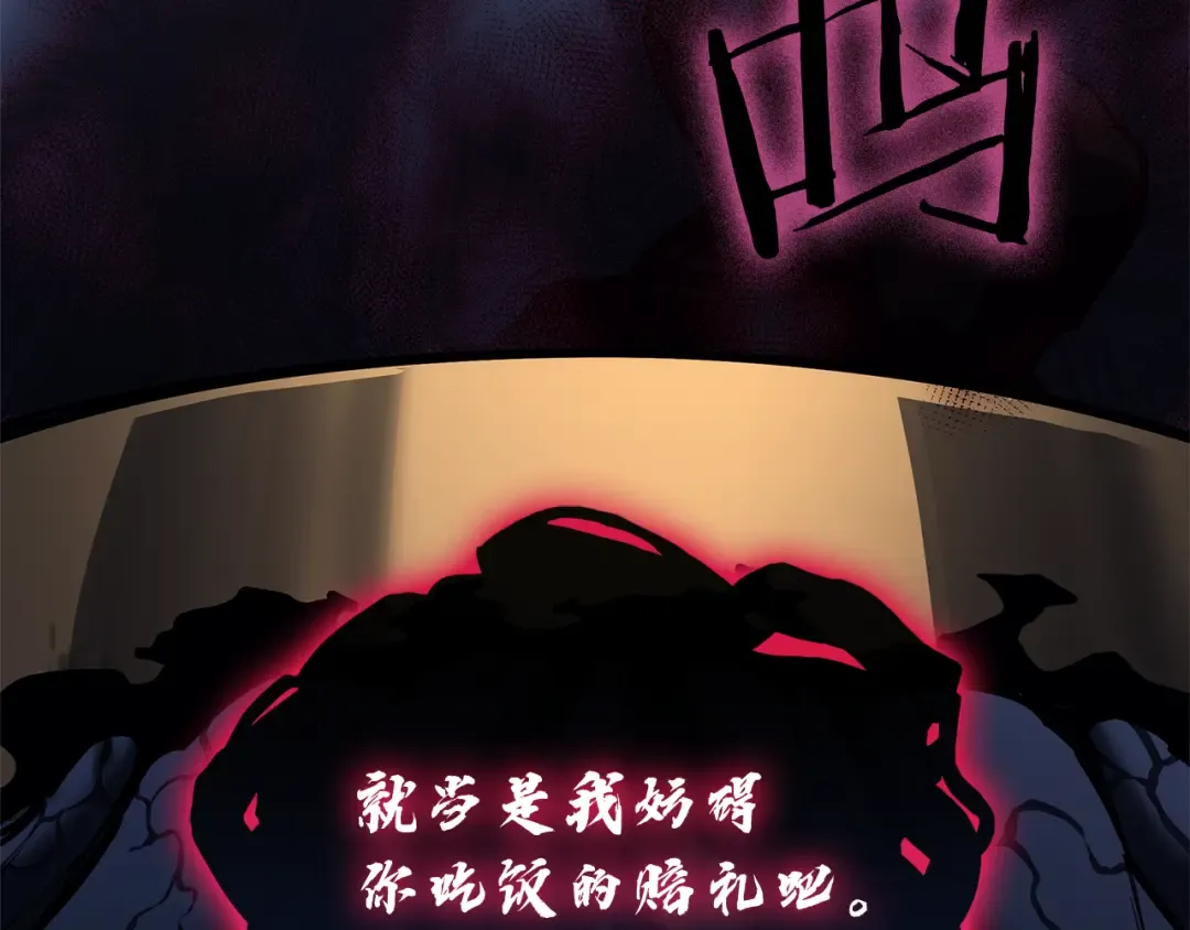 第111话 时间君主 第196页