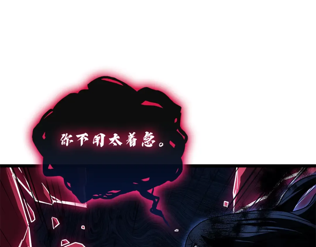 第111话 时间君主 第205页