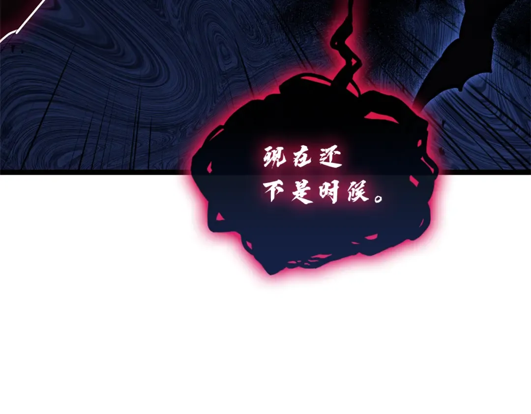 第111话 时间君主 第207页