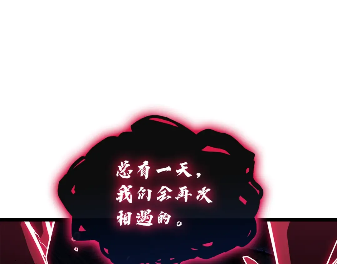 第111话 时间君主 第209页