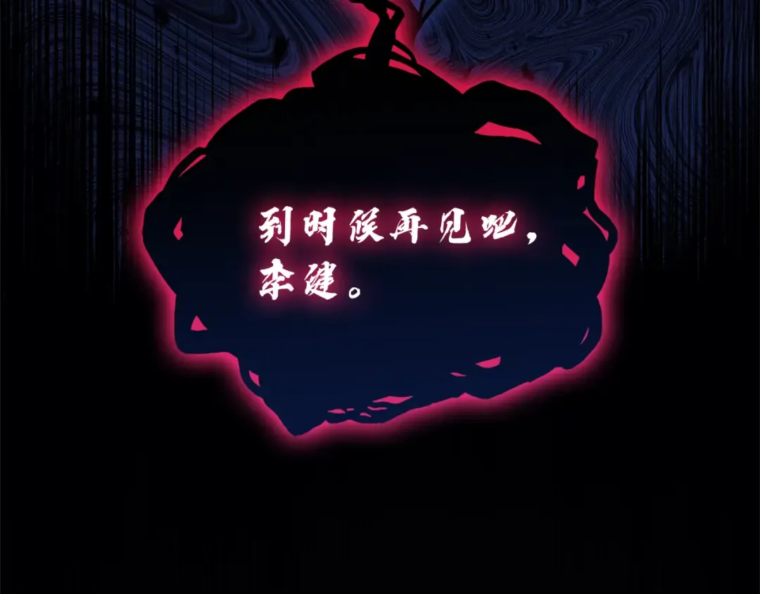 第111话 时间君主 第212页