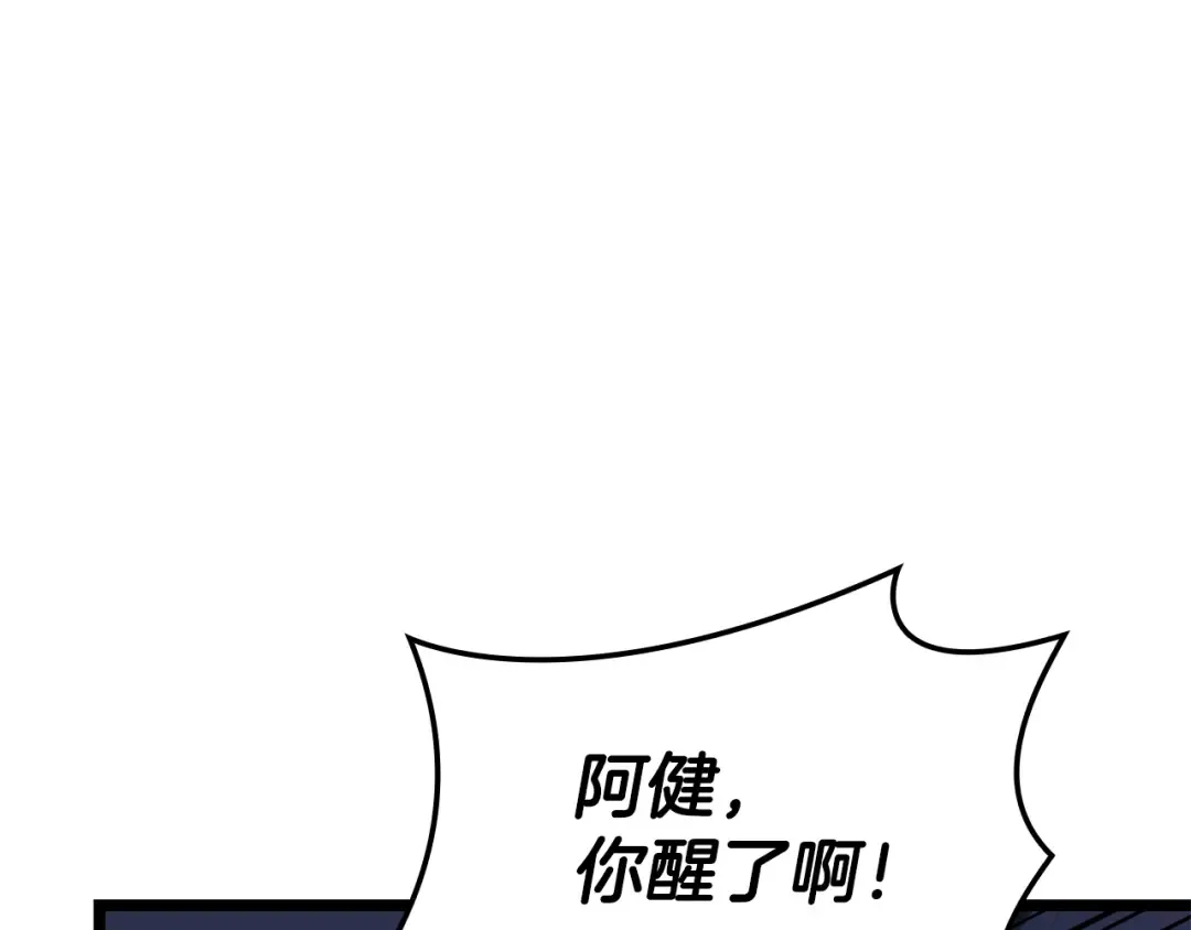 第111话 时间君主 第221页