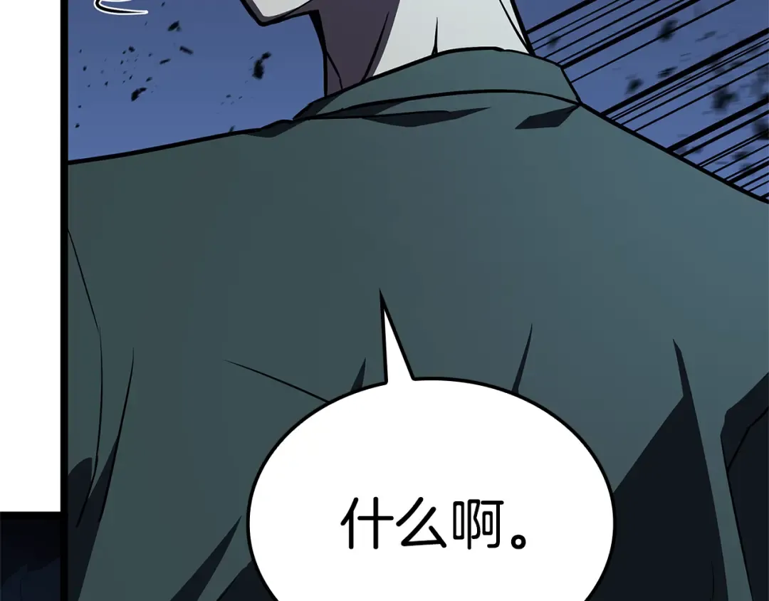 第111话 时间君主 第223页