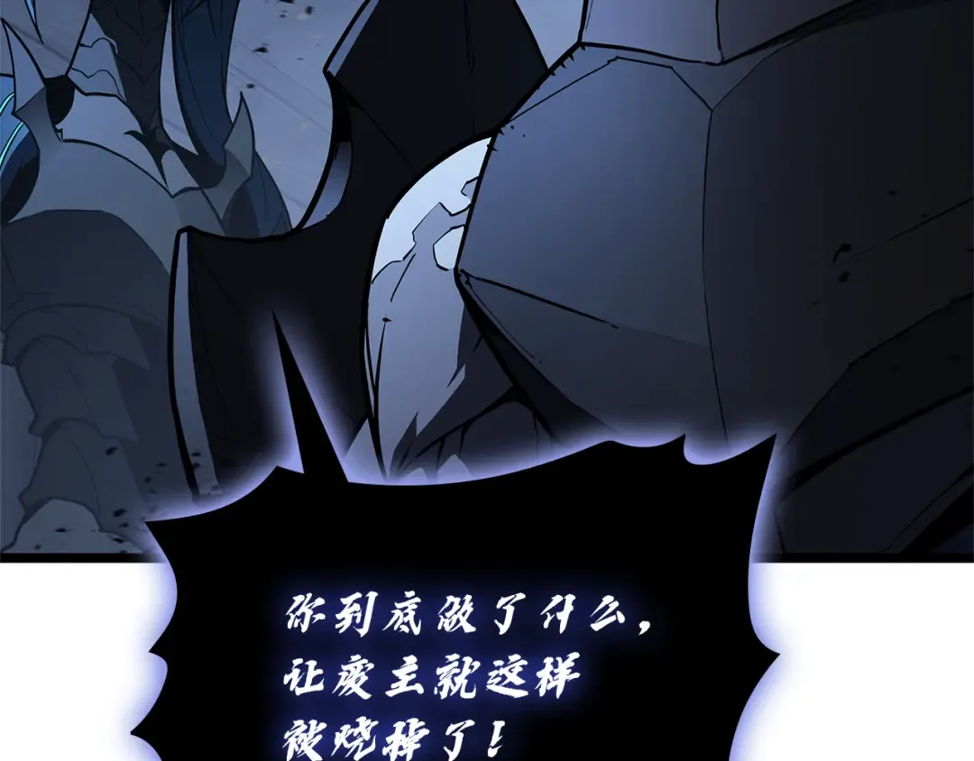 第111话 时间君主 第236页