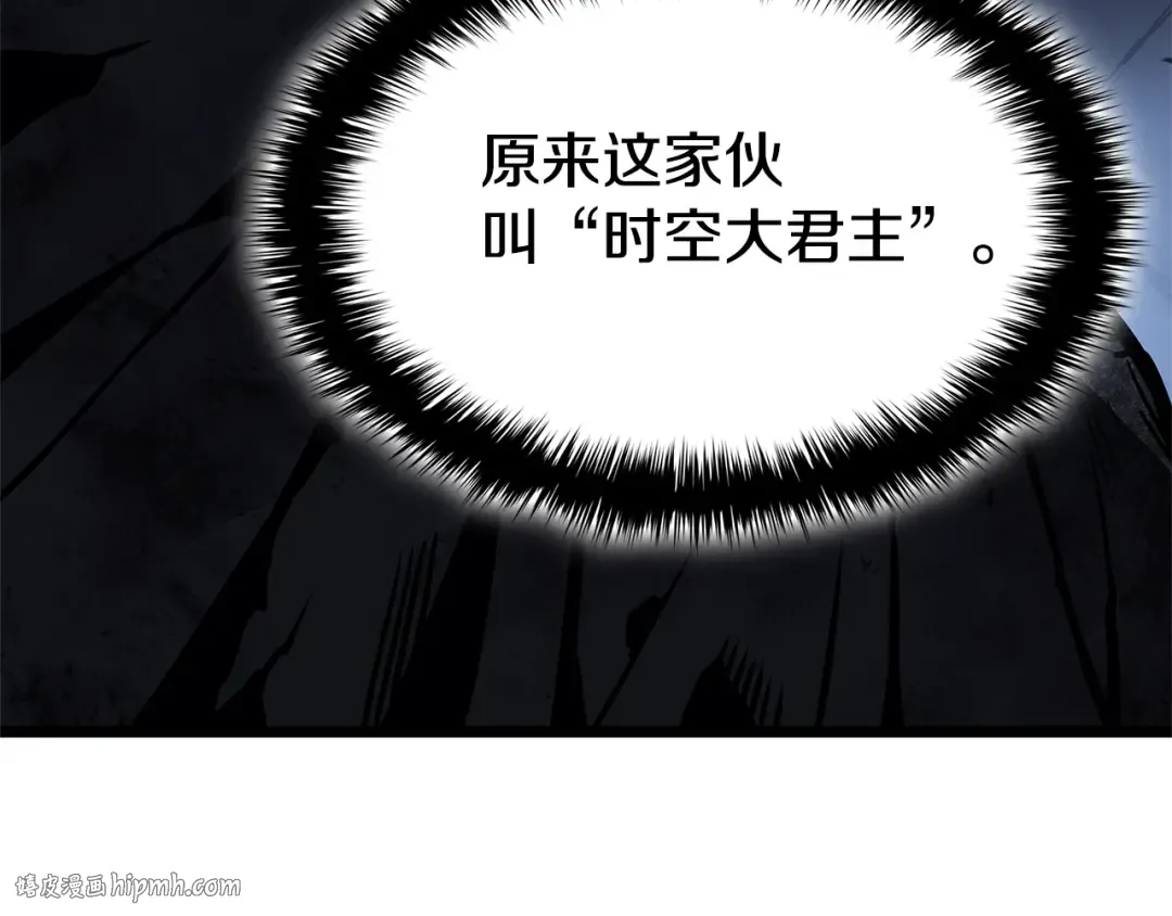 第111话 时间君主 第240页