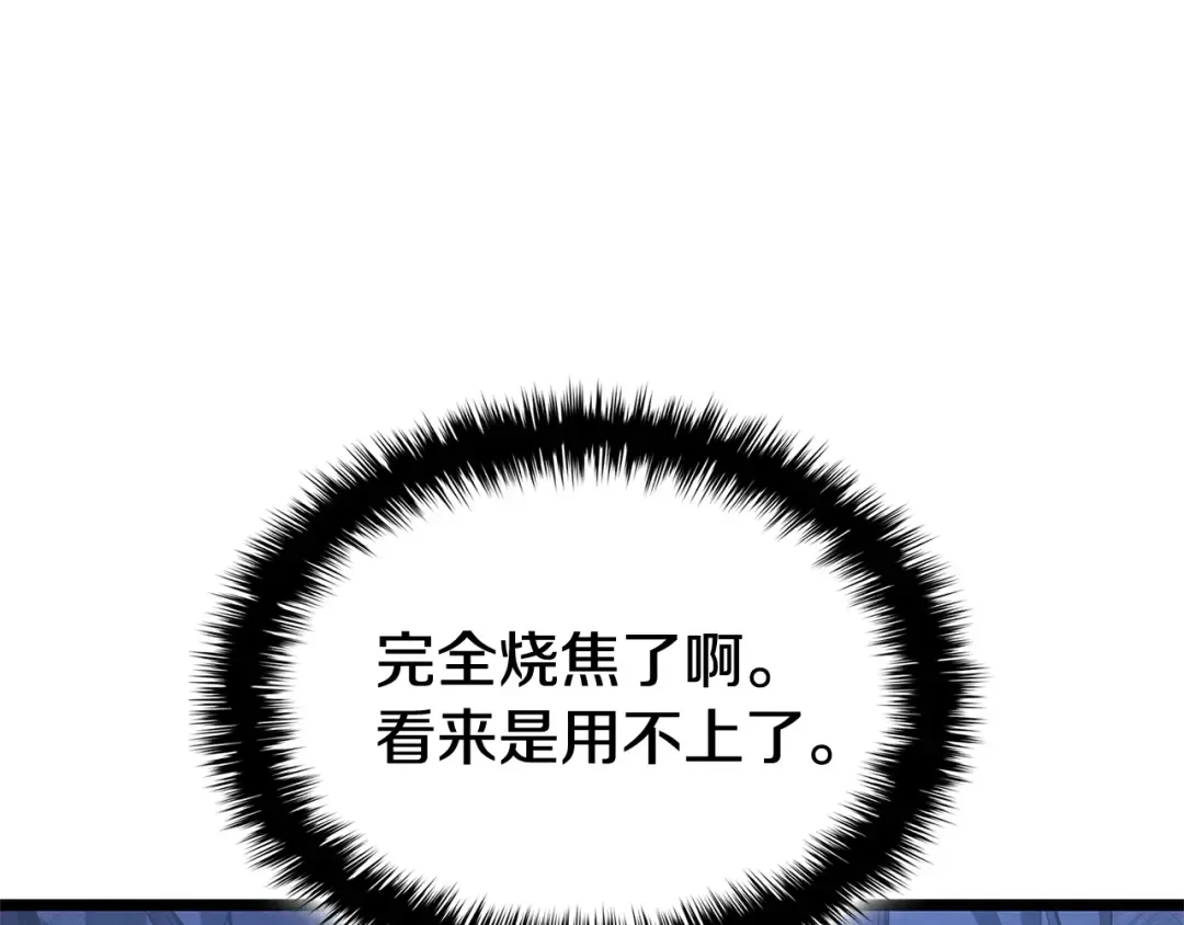 第111话 时间君主 第241页