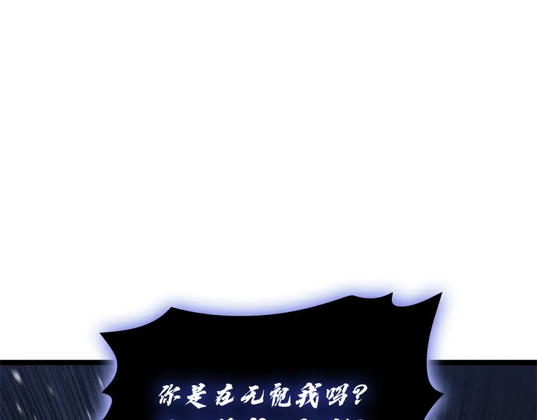 第111话 时间君主 第244页