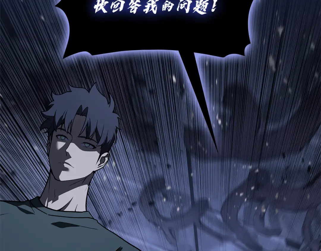 第111话 时间君主 第245页