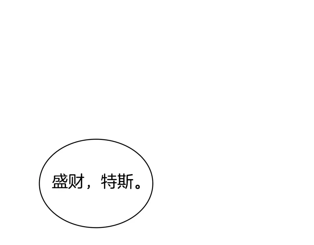 第111话 时间君主 第247页