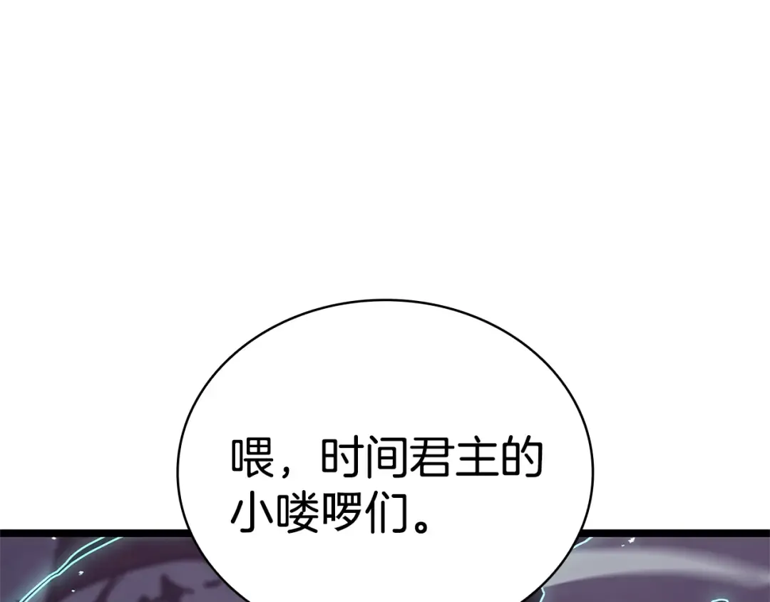 第111话 时间君主 第282页