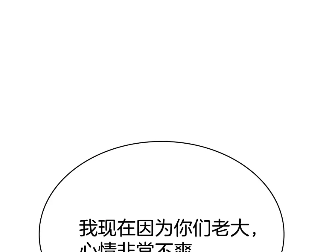 第111话 时间君主 第289页