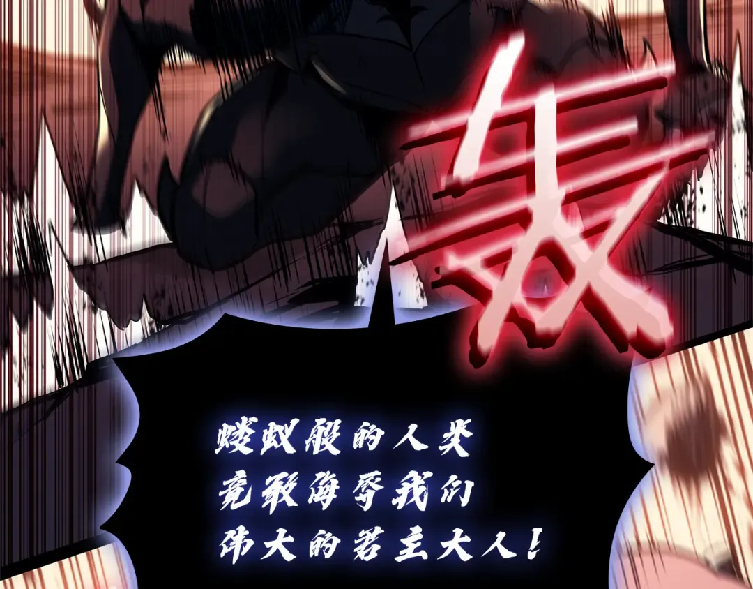 第111话 时间君主 第297页