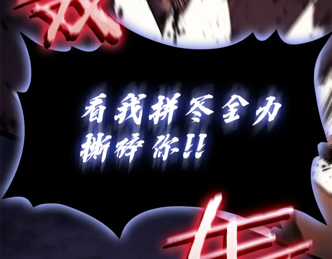 第111话 时间君主 第300页