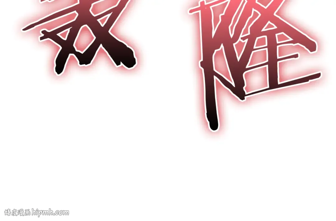 第111话 时间君主 第304页