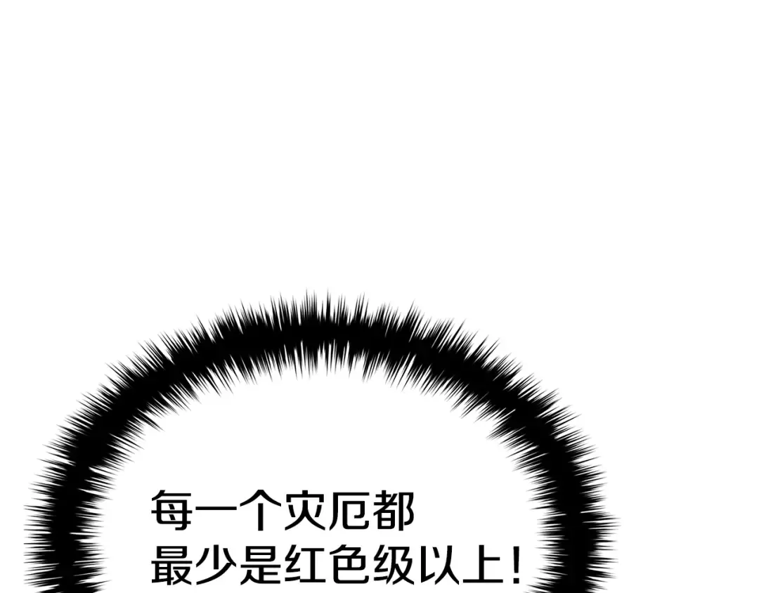 第111话 时间君主 第305页