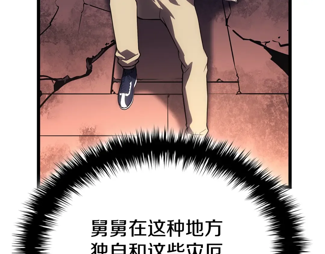 第111话 时间君主 第307页