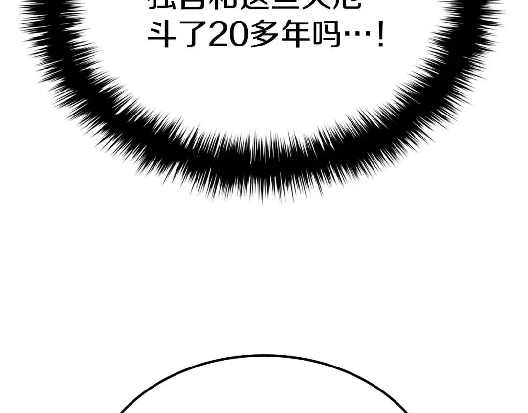 第111话 时间君主 第308页