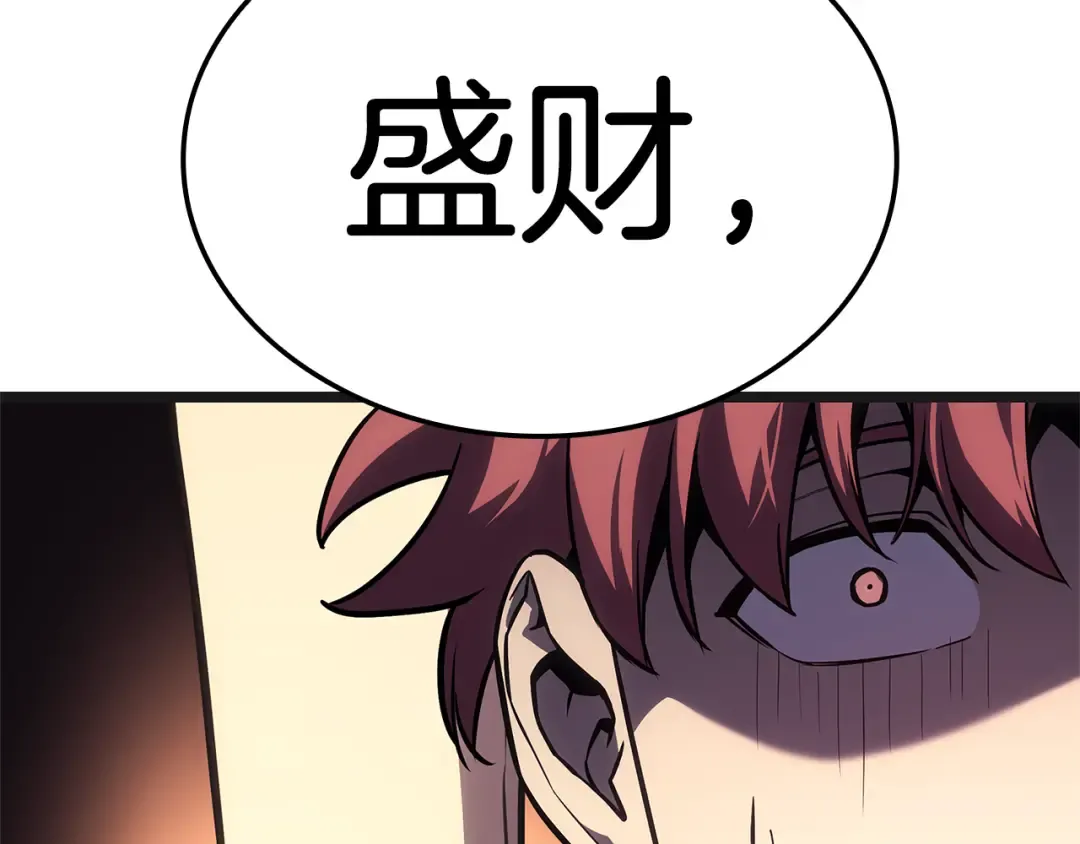 第111话 时间君主 第309页
