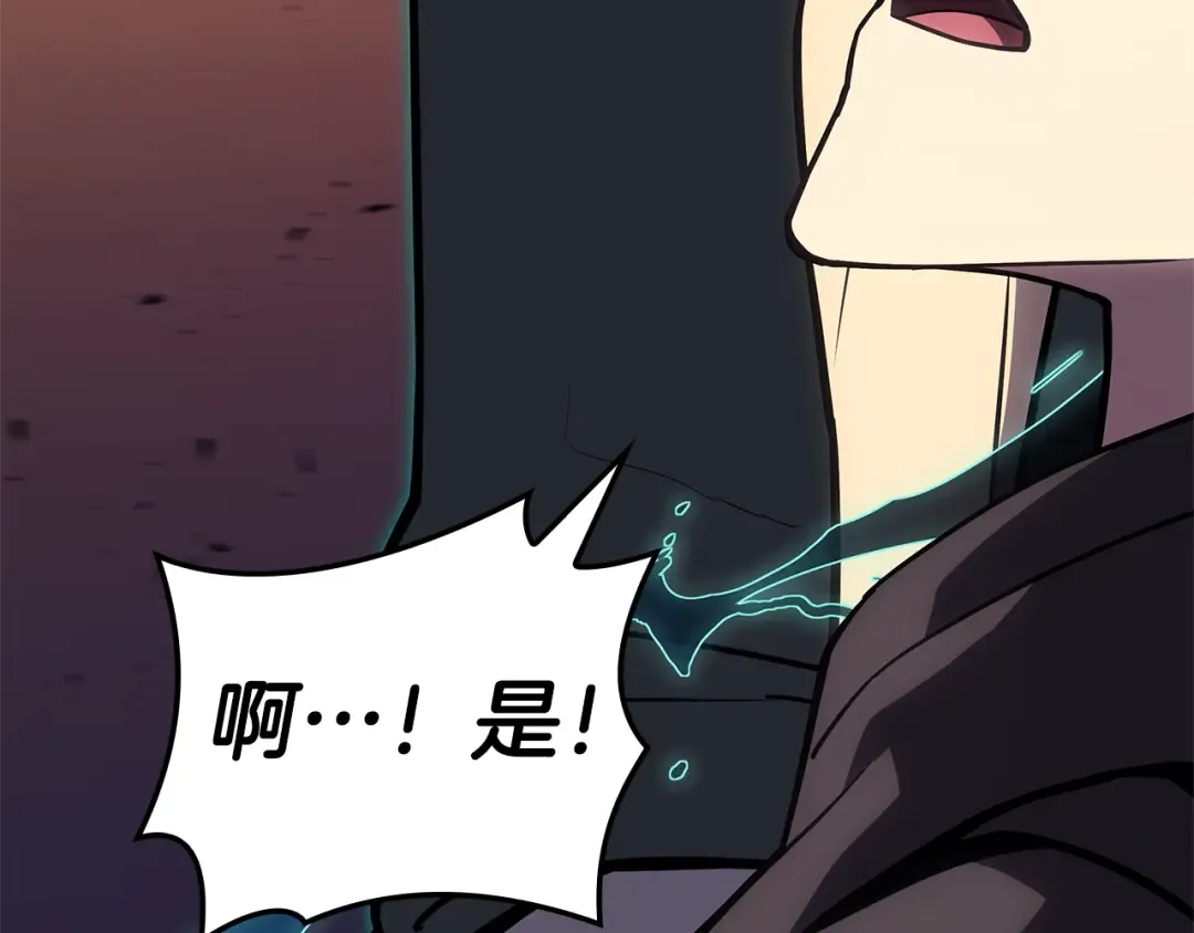 第111话 时间君主 第315页