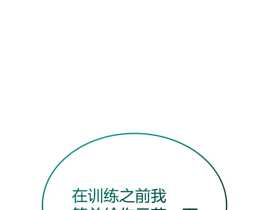 第111话 时间君主 第317页