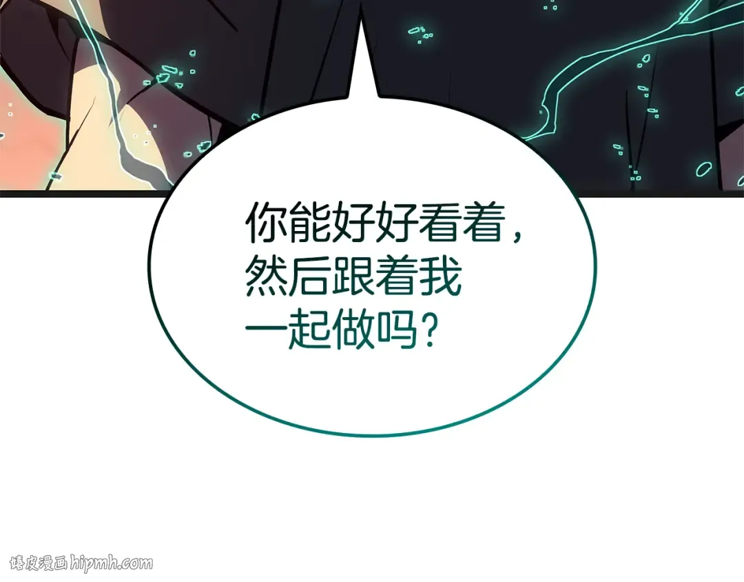 第111话 时间君主 第320页