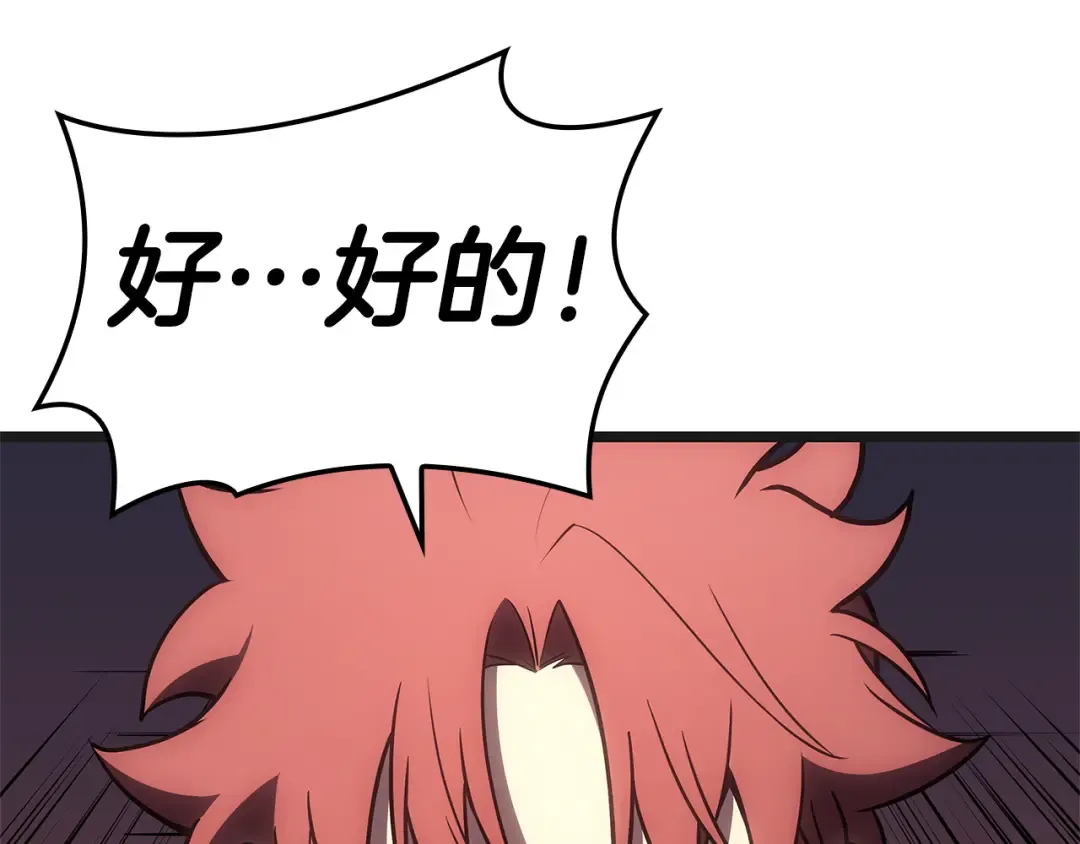 第111话 时间君主 第321页