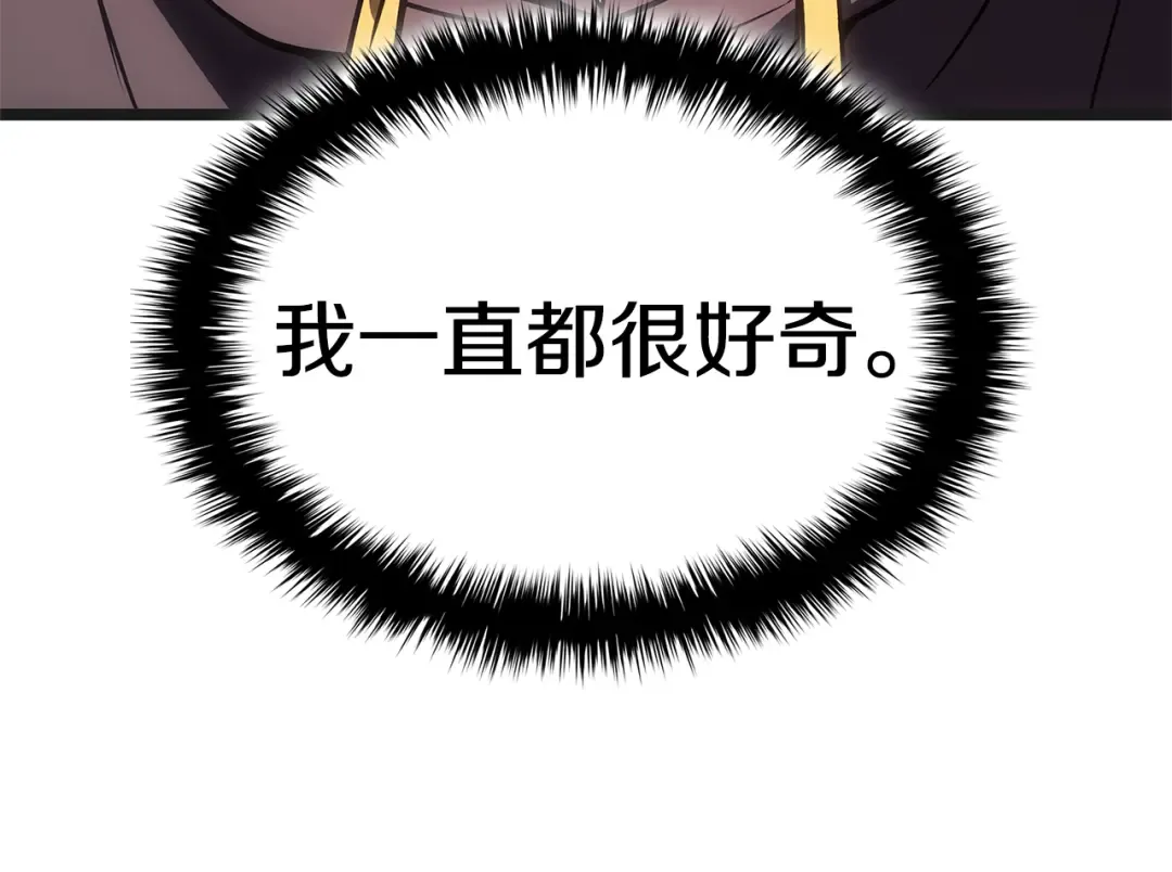 第111话 时间君主 第323页