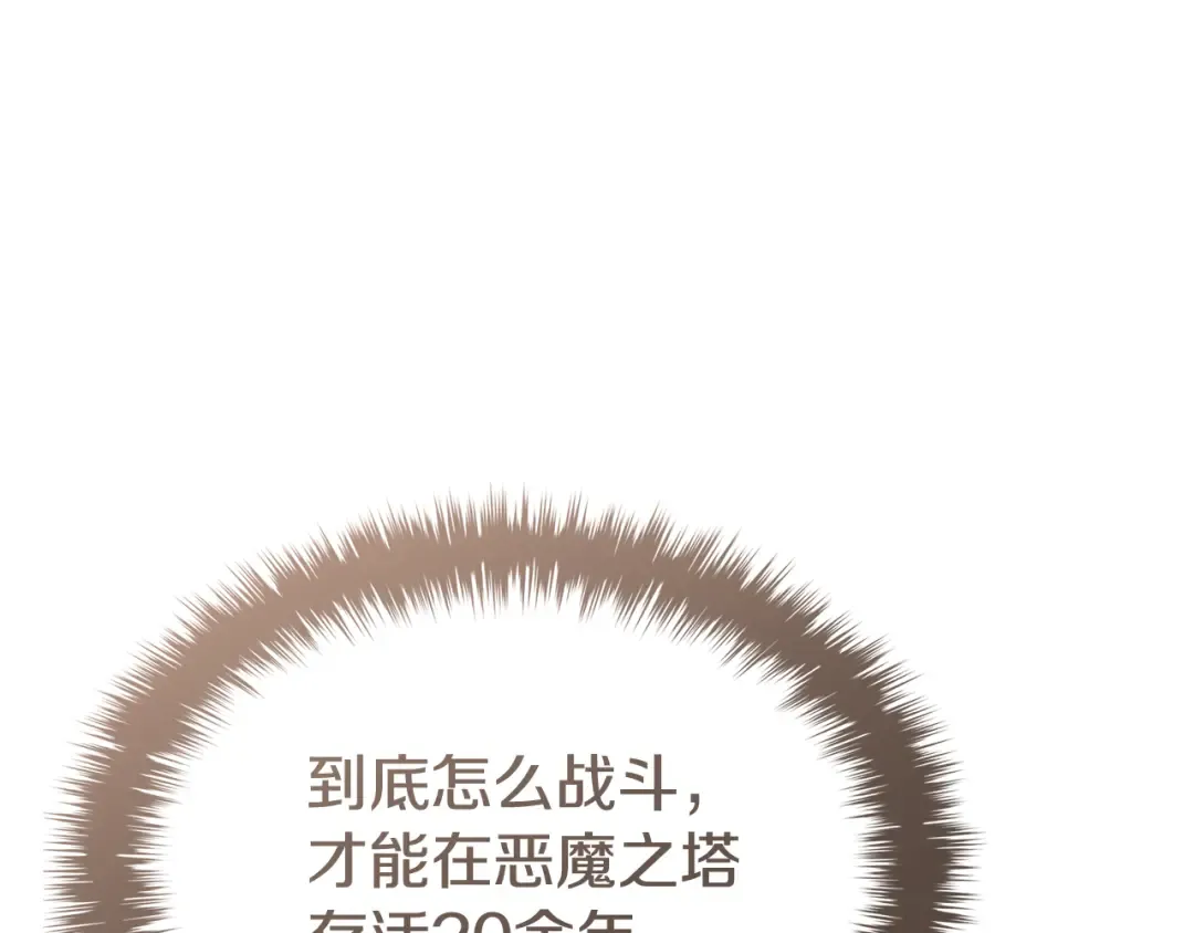 第111话 时间君主 第324页