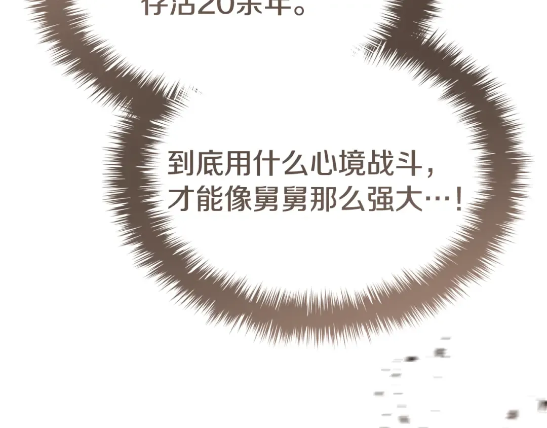 第111话 时间君主 第325页