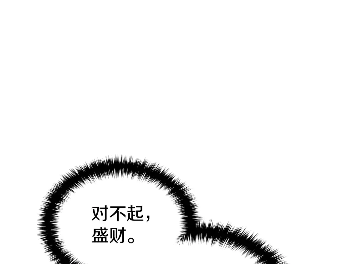 第111话 时间君主 第337页