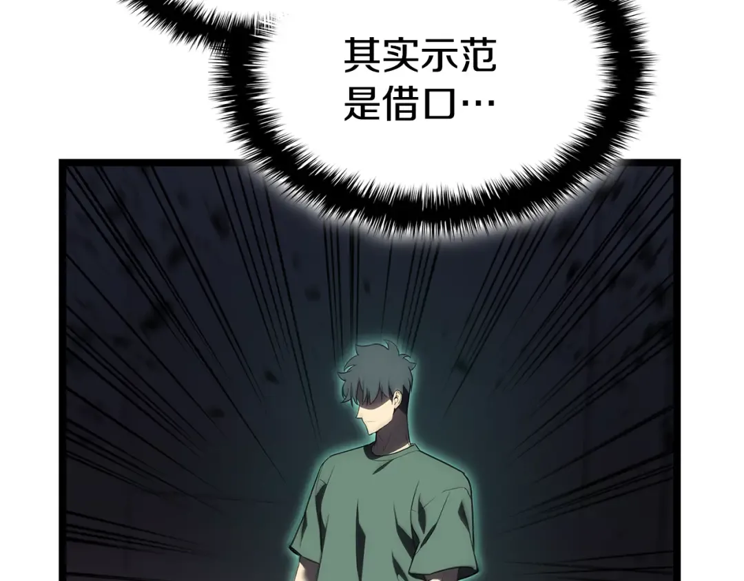 第111话 时间君主 第338页