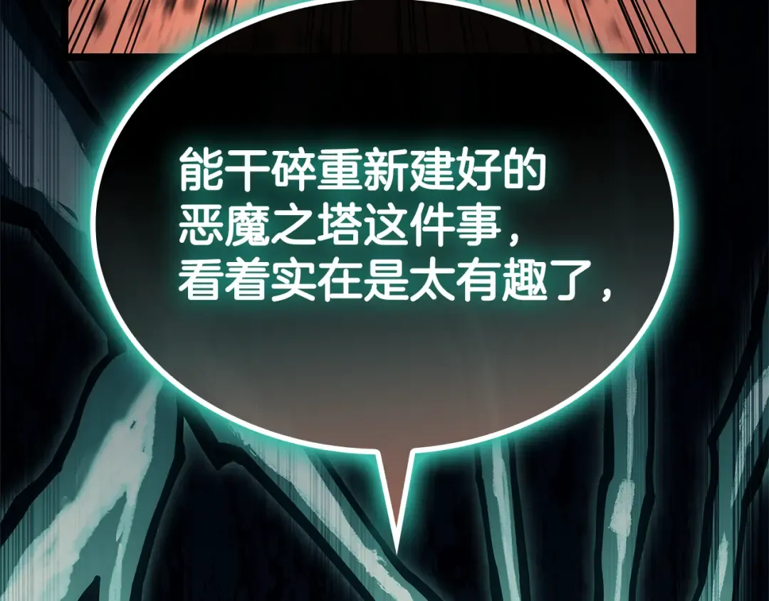 第111话 时间君主 第340页