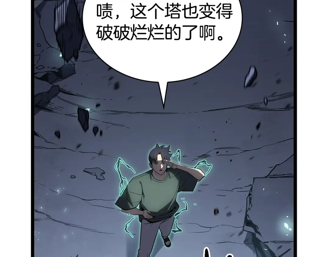 第112话 地狱训练 第12页