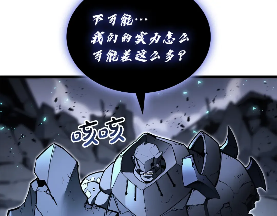 第112话 地狱训练 第21页