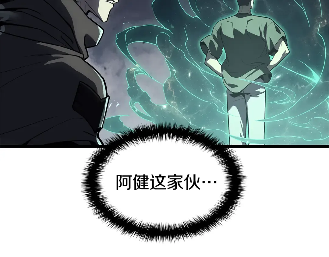 第112话 地狱训练 第25页