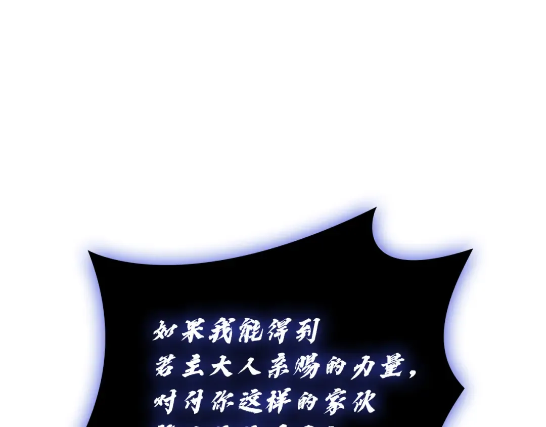 第112话 地狱训练 第36页